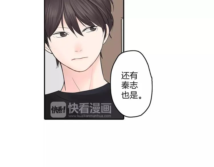 第11话 我才不是小孩子！ 第5页