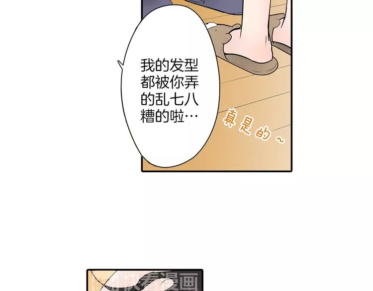 第11话 我才不是小孩子！ 第19页