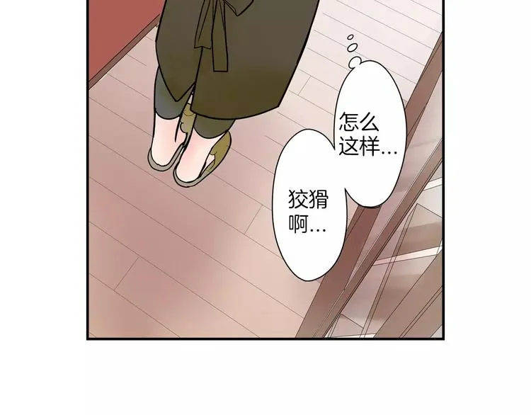 第11话 我才不是小孩子！ 第28页