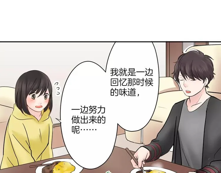 第11话 我才不是小孩子！ 第31页