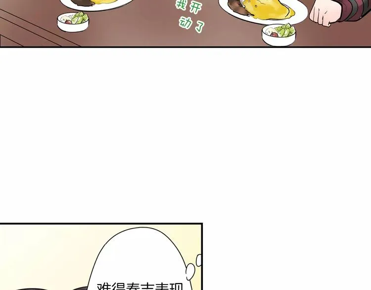 第11话 我才不是小孩子！ 第32页