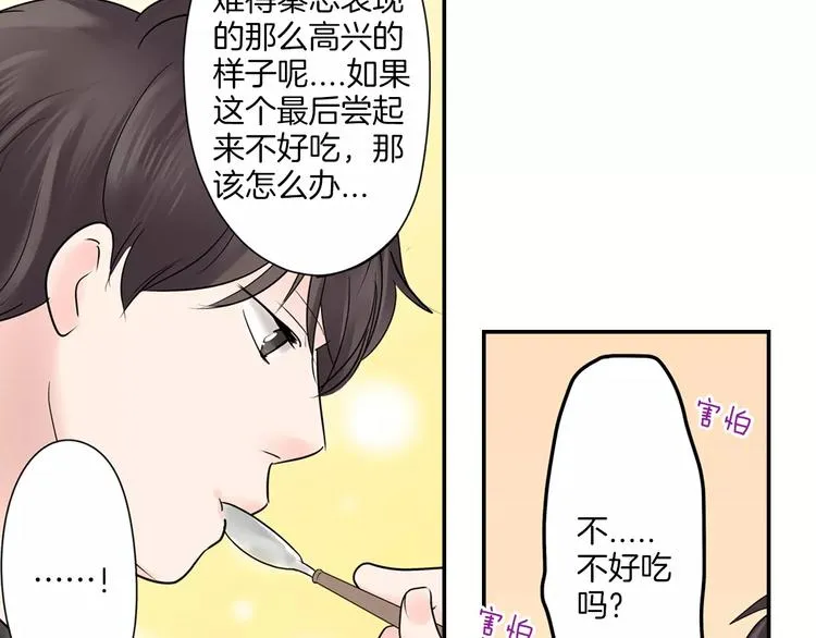 第11话 我才不是小孩子！ 第33页