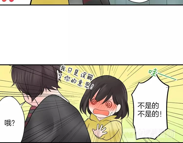 第11话 我才不是小孩子！ 第44页