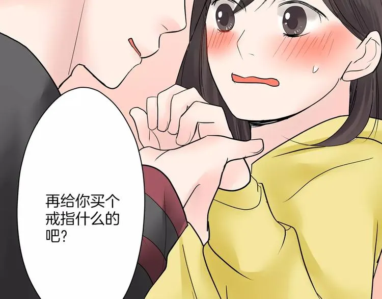 第11话 我才不是小孩子！ 第51页