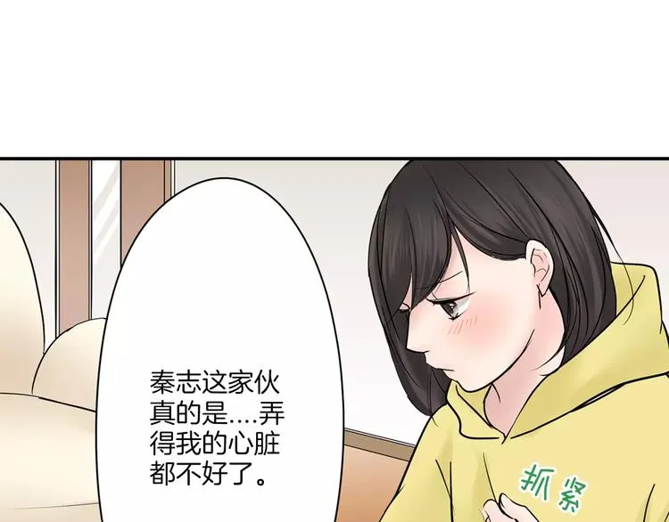 第11话 我才不是小孩子！ 第61页