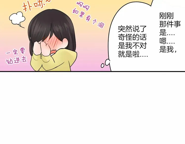 第11话 我才不是小孩子！ 第63页