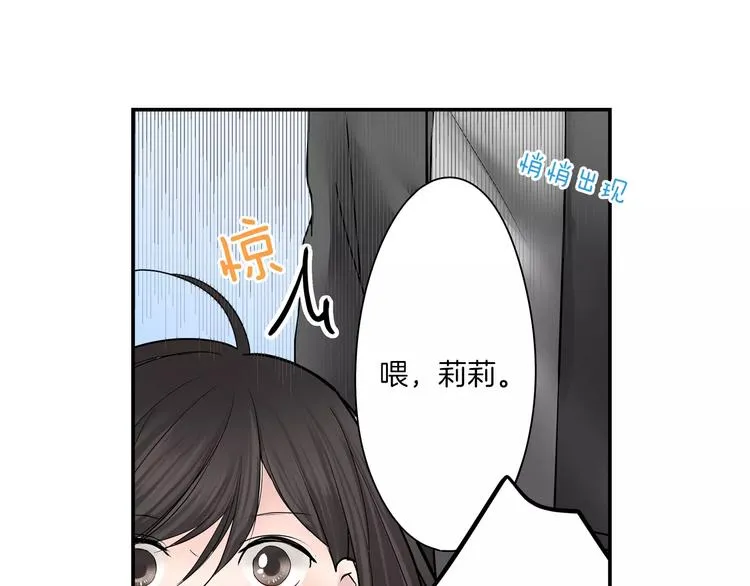 第11话 我才不是小孩子！ 第64页