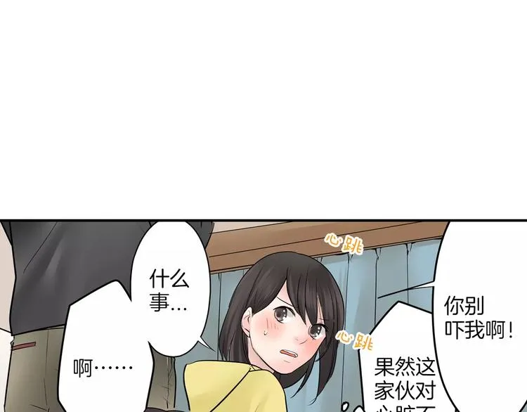 第11话 我才不是小孩子！ 第66页