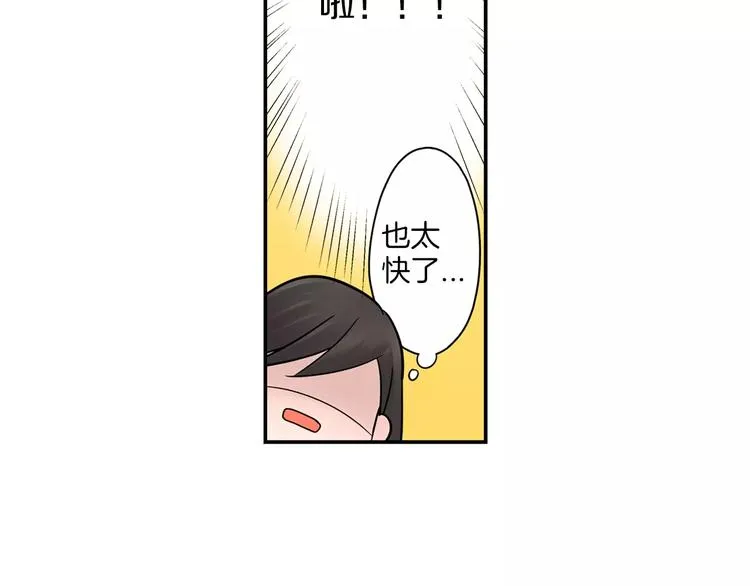 第11话 我才不是小孩子！ 第70页