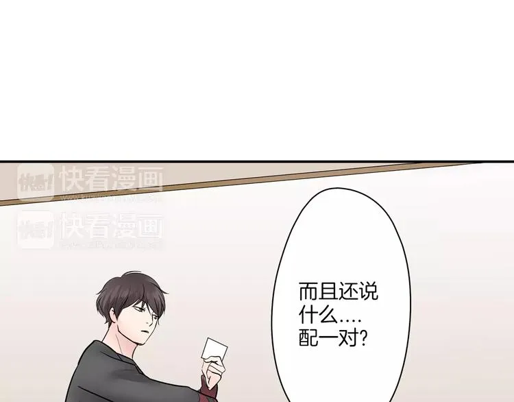 第11话 我才不是小孩子！ 第71页