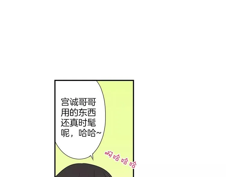 第11话 我才不是小孩子！ 第73页