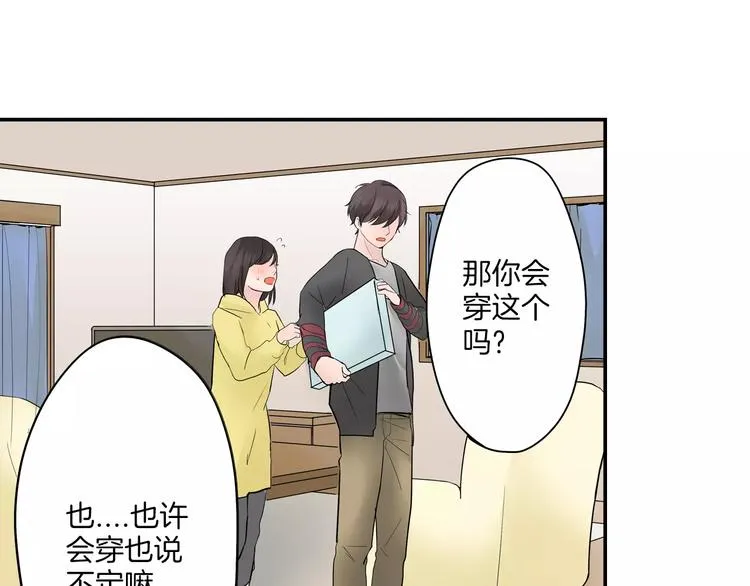 第11话 我才不是小孩子！ 第78页
