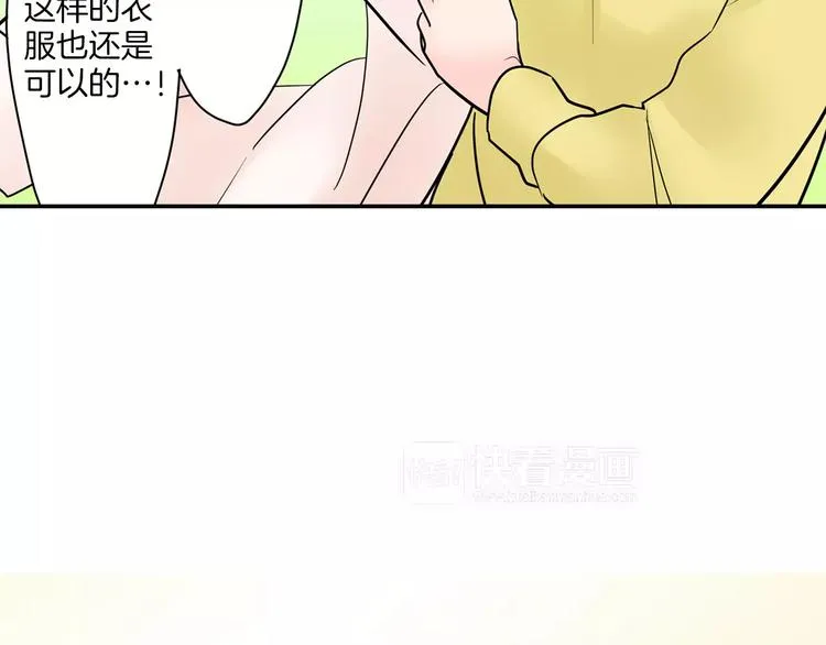第11话 我才不是小孩子！ 第86页