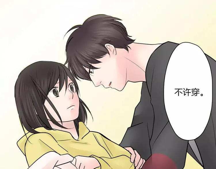 第11话 我才不是小孩子！ 第87页