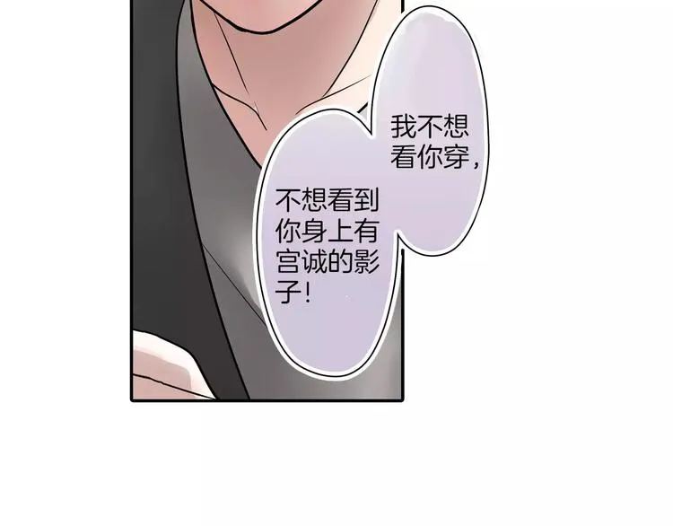 第11话 我才不是小孩子！ 第90页
