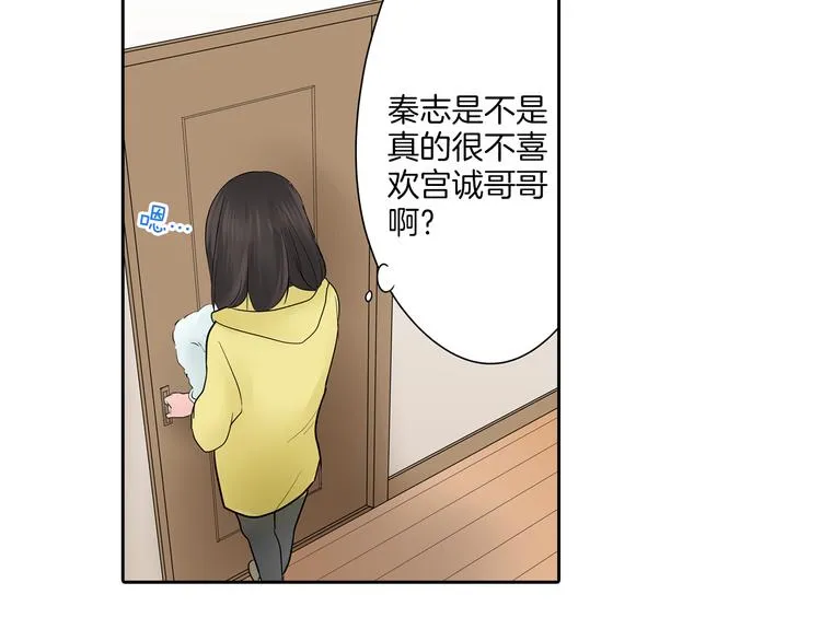 第12话 我好像生病了 第8页