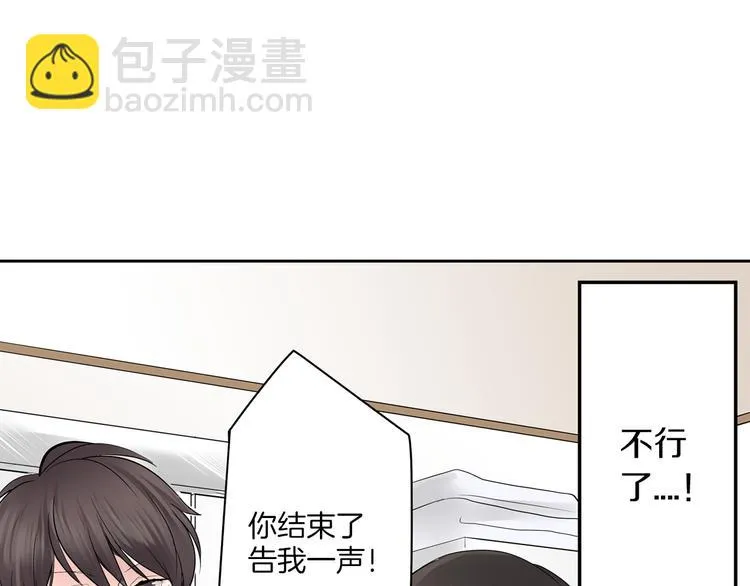 第12话 我好像生病了 第22页