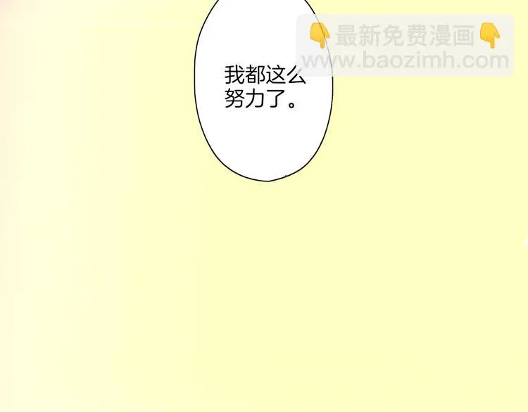 第12话 我好像生病了 第27页