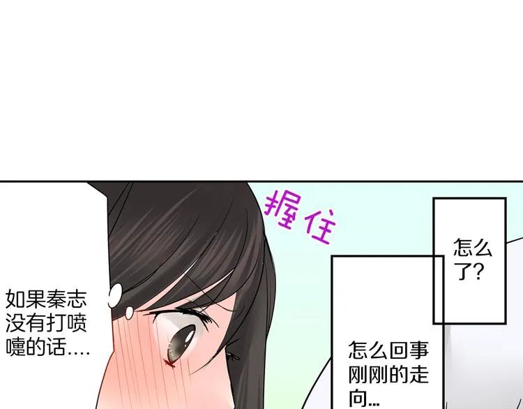 第12话 我好像生病了 第36页
