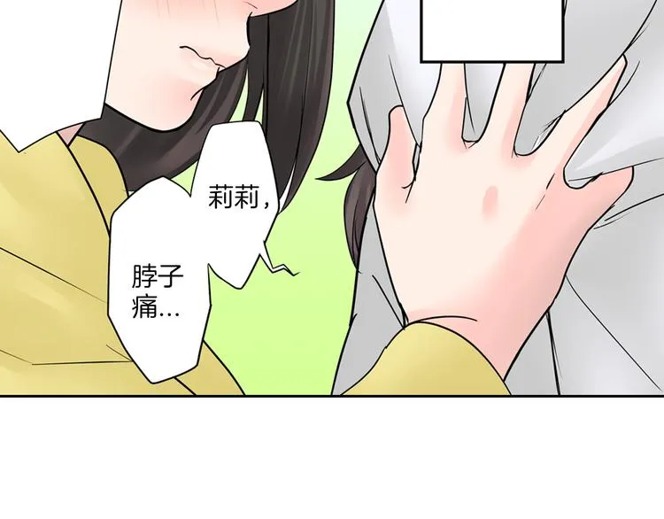 第12话 我好像生病了 第37页