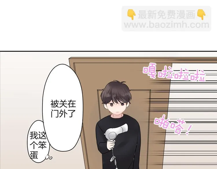 第12话 我好像生病了 第41页