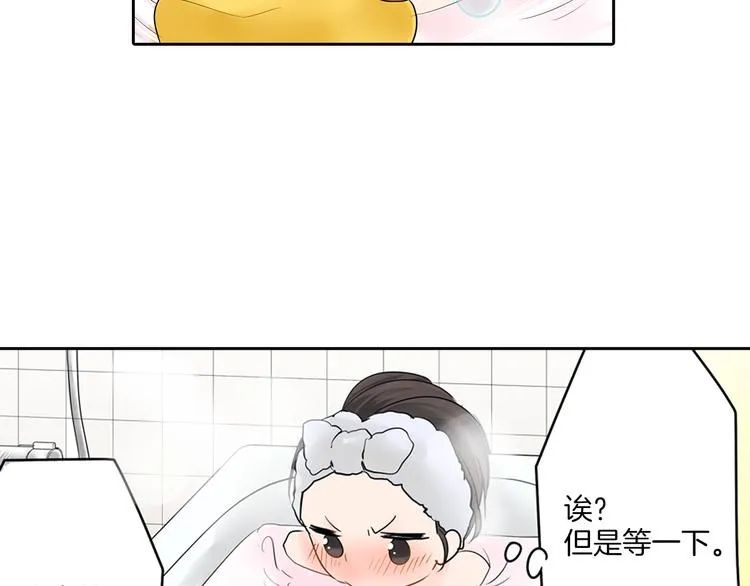 第12话 我好像生病了 第50页