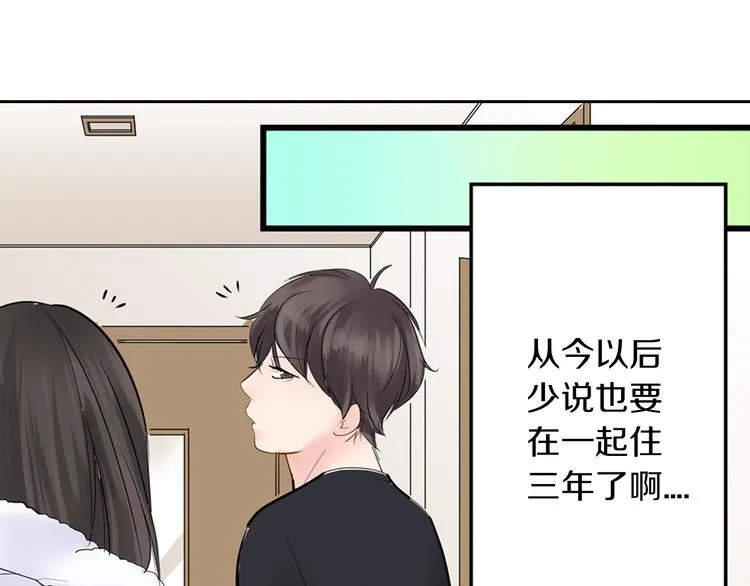 第12话 我好像生病了 第52页
