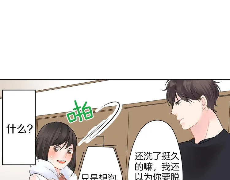 第12话 我好像生病了 第55页