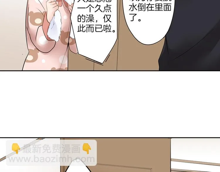 第12话 我好像生病了 第56页