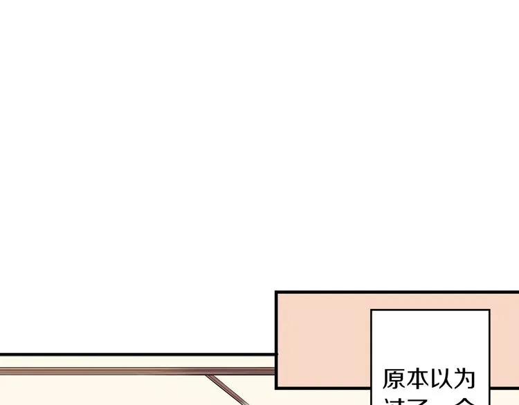 第13话 保持距离 第6页