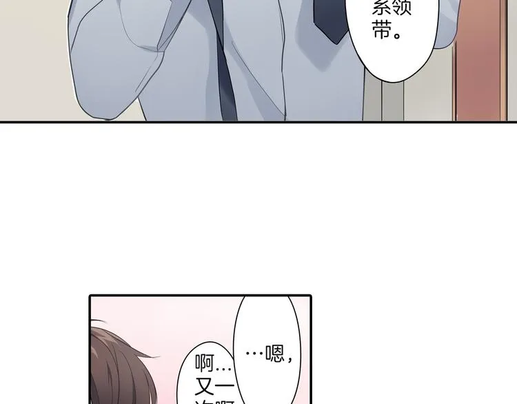 第13话 保持距离 第8页