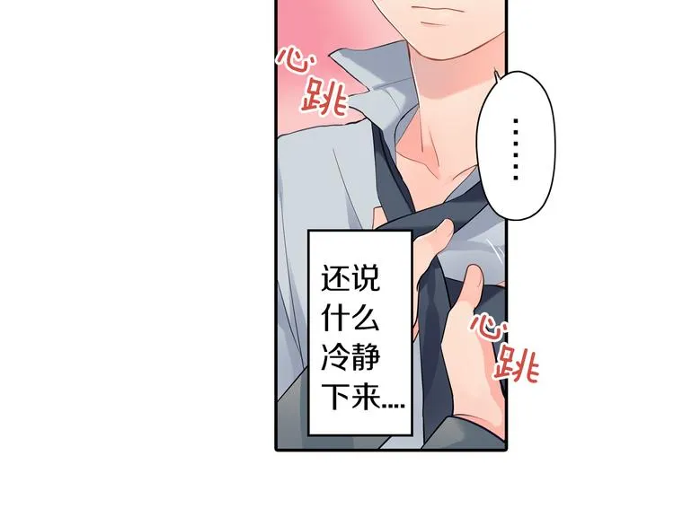 第13话 保持距离 第10页