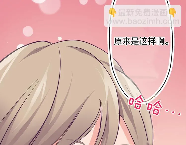 第13话 保持距离 第34页