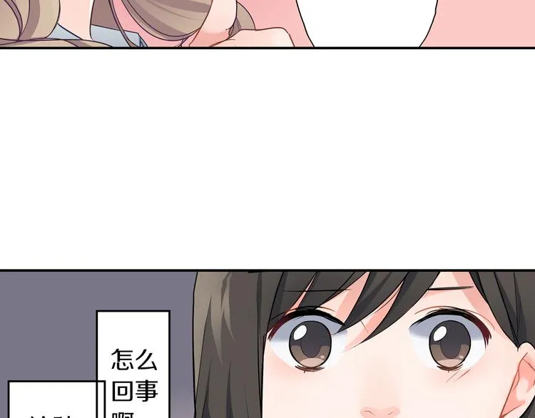 第13话 保持距离 第46页