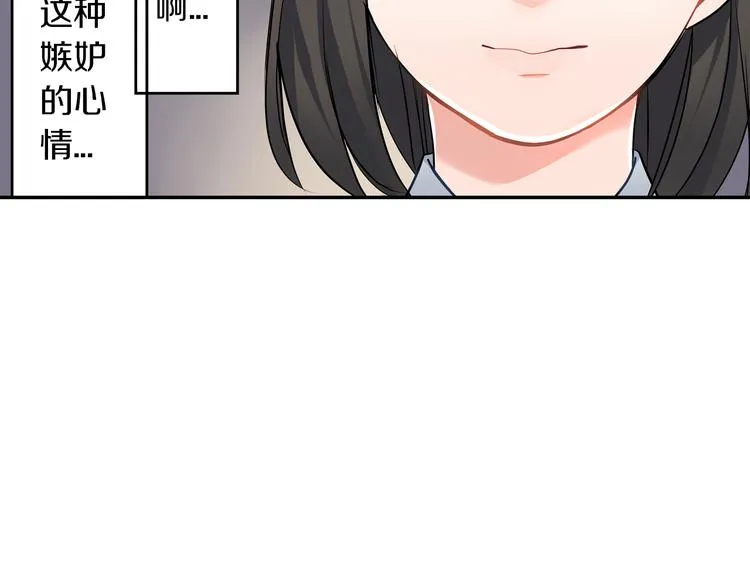 第13话 保持距离 第47页