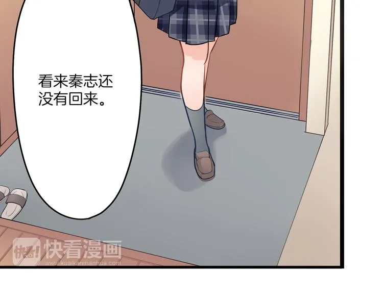 第13话 保持距离 第51页