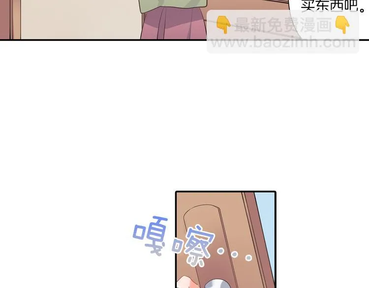 第13话 保持距离 第53页