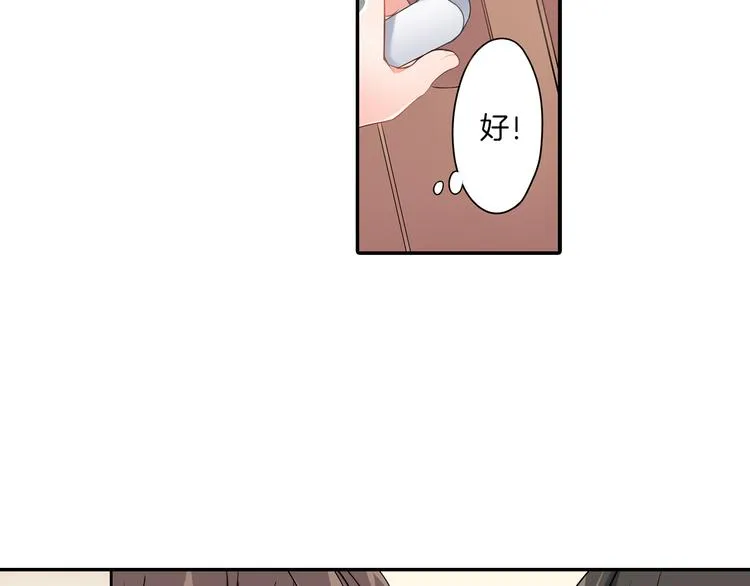 第13话 保持距离 第54页