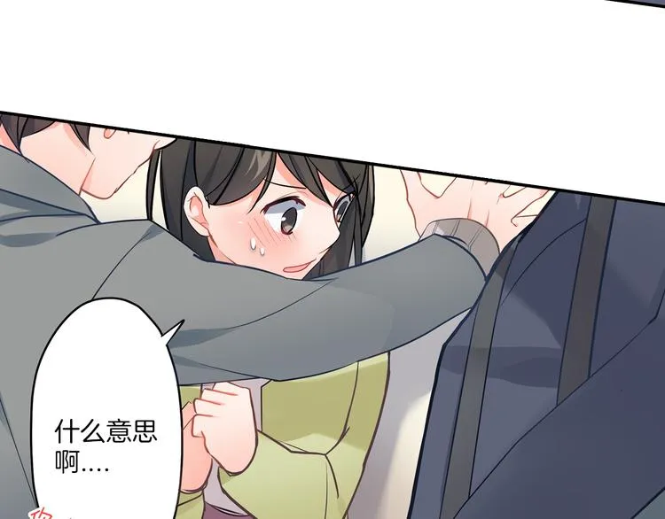 第13话 保持距离 第67页