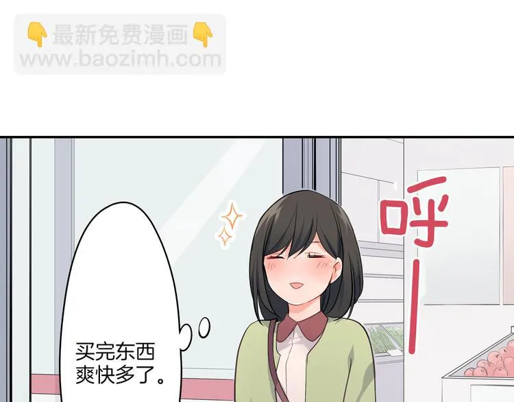 第13话 保持距离 第83页