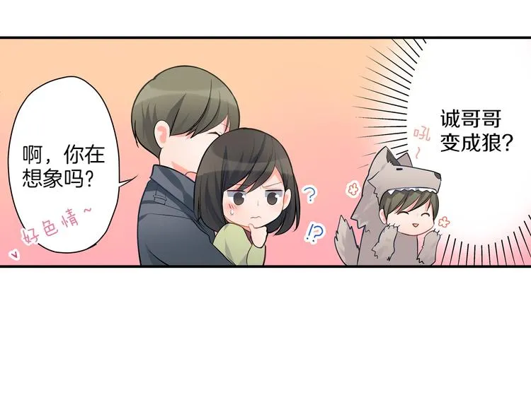 第14话 纷争 第32页