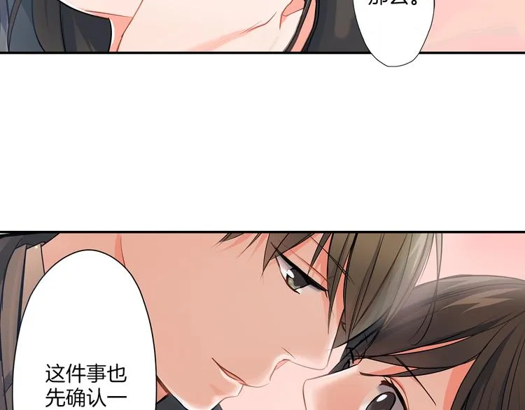 第14话 纷争 第35页