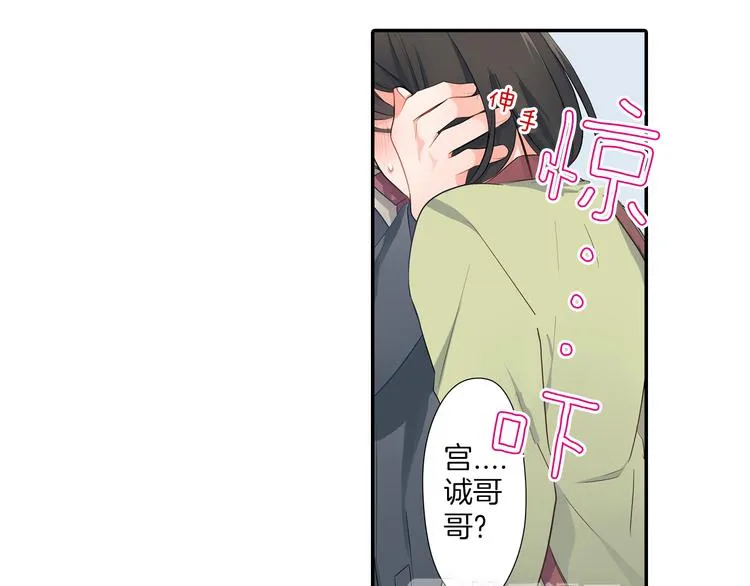 第14话 纷争 第37页