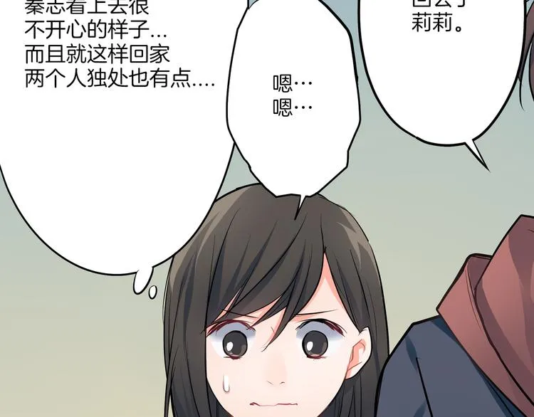 第14话 纷争 第55页