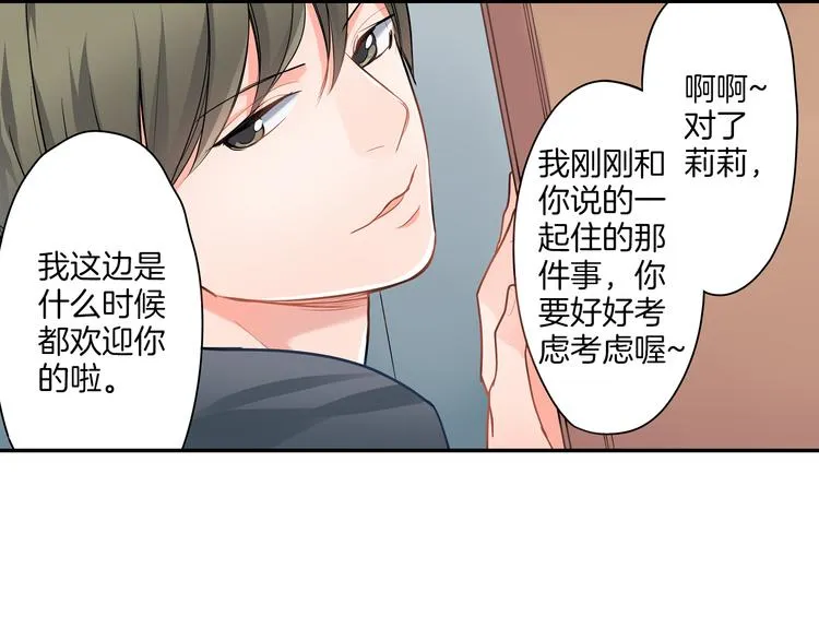 第14话 纷争 第62页