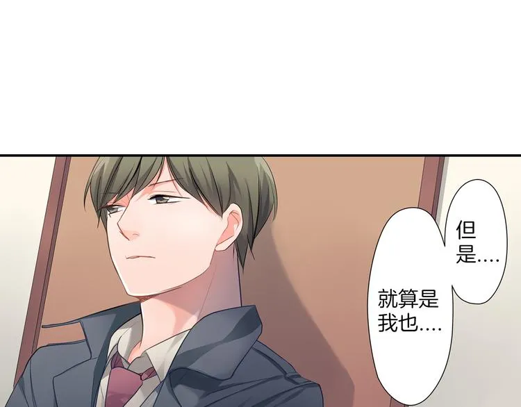 第14话 纷争 第67页