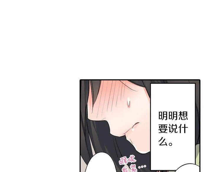 第14话 纷争 第81页