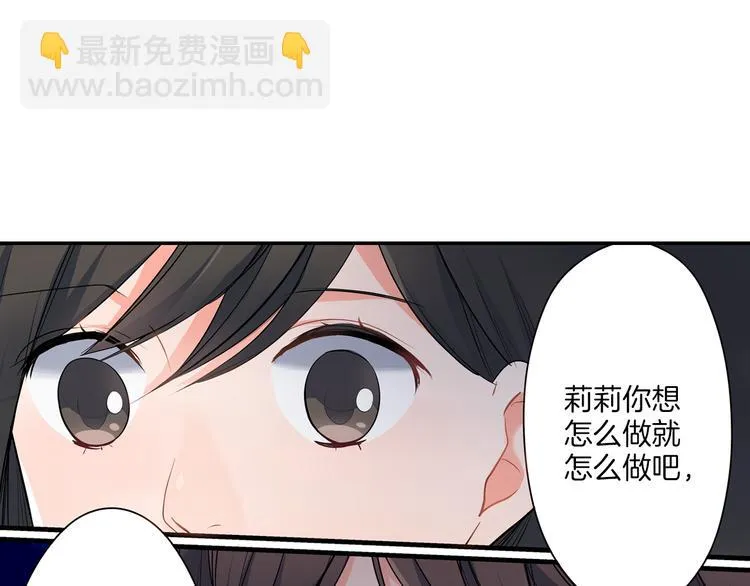 第14话 纷争 第84页