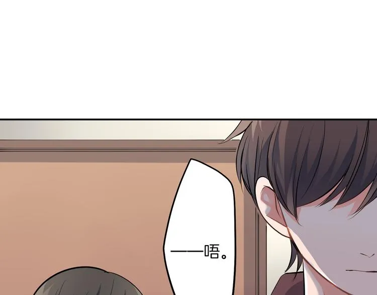 第14话 纷争 第86页