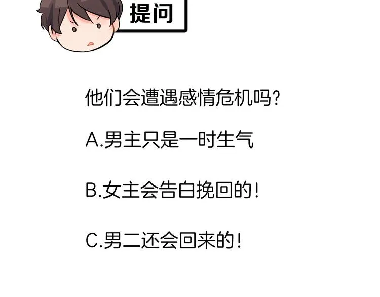 第14话 纷争 第90页